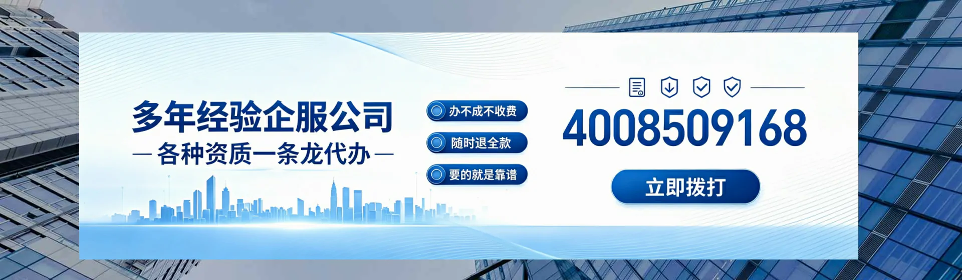 铁岭分站首页横幅