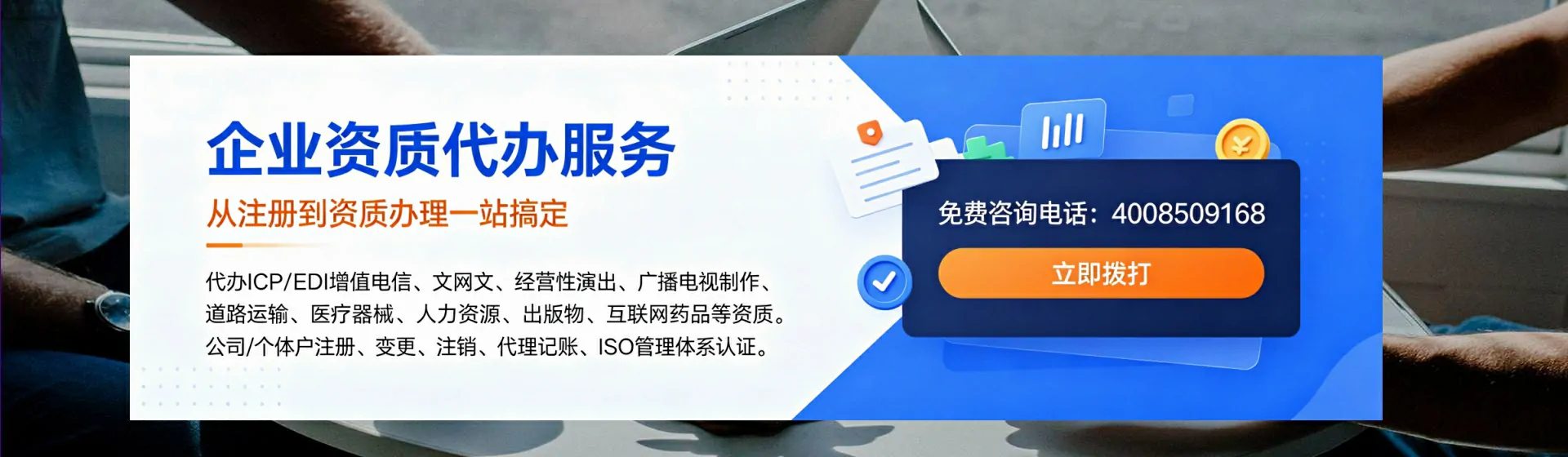 铁岭分站首页横幅