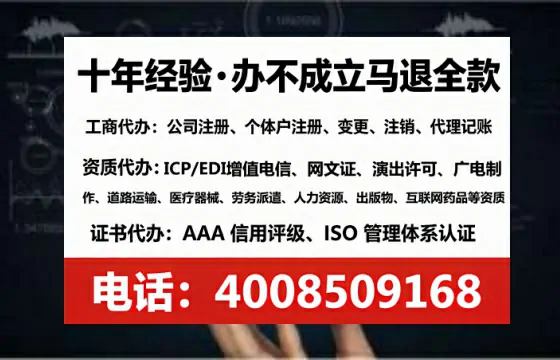 铁岭企业办理ICP<a href='https://www.lihengelec.com/  '>增值电信许可证</a>的必要性、办理流程及费用详解