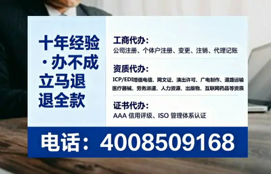 铁岭办理<a href='https://www.lihengelec.com/ '>人力资源许可证</a>的实用价值与实操全攻略