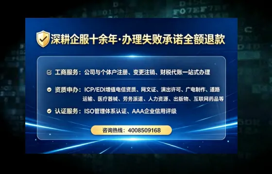 铁岭办理SP、IDC、ISP、CDN、呼叫中心、VPN电信经营许可证的实用指南与真实经验分享