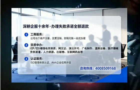 铁岭办理SP、IDC、ISP、CDN、呼叫中心、VPN电信经营许可证的实用指南与真实经验分享